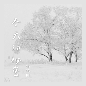 斗哥操个大逼逼。
